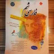کتاب ادبیات نهم