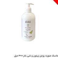 ماسک صورت روغن زیتون