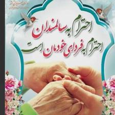 اعزام پرستار سالمند و کودک