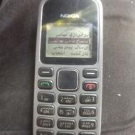 نوکیا هندی کاملاسالم