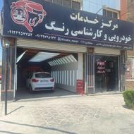 یک نفر پولیش وسرامیک احیای رنگ نیازمندیم