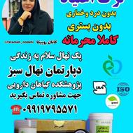 ترک اعتیا*د/سمزدایی/رفع یبوست/کبد چرب