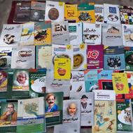 کتاب های کنکور انسانی