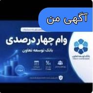وام 48 ساعته