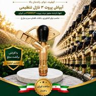 تولیدی آبپاش zm