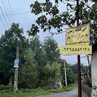 700 متر زمین مسکونی