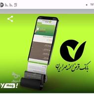 فرش امتیاز مهر ایران شعبه سیرجان