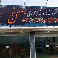 نیازمند کارگر ساده برای کار در قهوه خانه