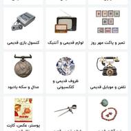 خریدار وسایل قدیمی اسکناس.سکه.و....