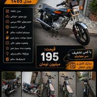 فروش ویژه لیفان 150 سیسی مدل 1403 | بسیار تمیز و سالم |