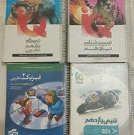 پکیج کامل کنکور شامل کتاب تست و جزوه یازدهم تجربی