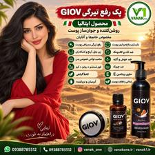 GIVE پک جیو محصول ایتالیا روشن کننده آبرسان رفع تیرگی و لک