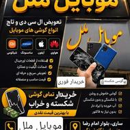 گوشی 32 64 128 256 داری؟؟؟بیار ملل