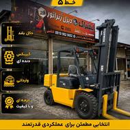 لیفتراک 4 تن کوماتسو