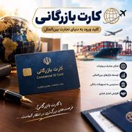 مجوز فعالیت تجاری
