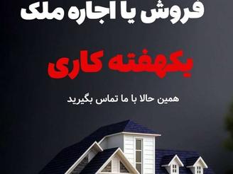 اجاره آپارتمان 120 متر در زعفرانیه