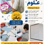 تدریس ریاضی و علوم از پایه تا پیشترفته
