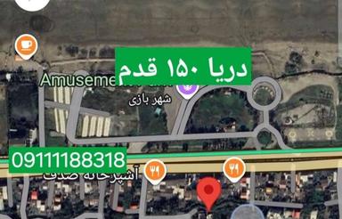 212 متر زمین 150 قدم با ساحل محمودآباد