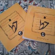کتاب خط سالمه