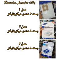 پاکت جاروبرقی سامسونگ