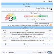 امتیاز اعتبارملی
