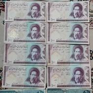 پول قدیمی 10 تومانی 20 تومانی 50 تومانی