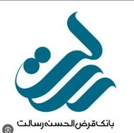 امتیاز وام بانک رسالت