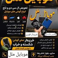 گوشی سوخته شیاومی سامسونگ ساری میخام