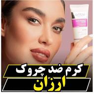 لوازم آرایشی و مراقبتی پوستی بیوتی