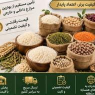 لوبیا قرمز عدس برنج پاکستانی هندی