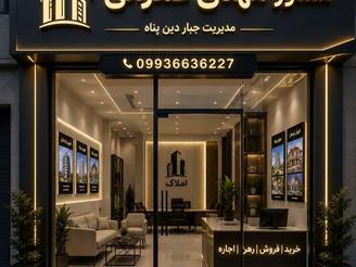 اپارتمان تک واحدی 180 متر قائم