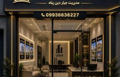 اپارتمان تک واحدی 180 متر قائم