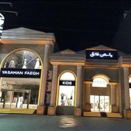 استخدام فروشنده و صندوق داذ