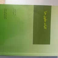 استفاده نشده کتاب دانشگاهی حقوق