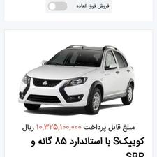 فروش حواله کوییک s