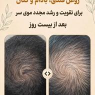 روغنهای ترکیبی گیاهی دست ساز