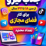 استخدام 5 نفر نیروی کار