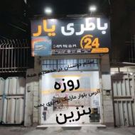 صبا باتری باطری سبک و سنگین نصب در محل