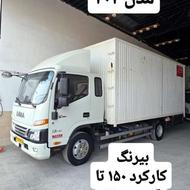 دیما 6 تن مسقف فلزی