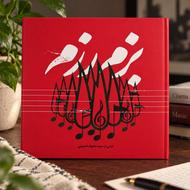 لوح فشرده مستند بزم رزم به همراه کتاب