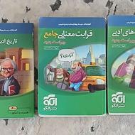 کتاب کنکور،تست،خیلی سبز،ارایه و.. فارسی