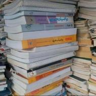 خرید ضایعات کتاب و دفتر