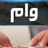 تیم حرفه ای تکنو وام