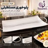 ظروف سوآنتی (Suanti) شیک و مجلسی