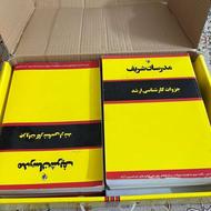 فروش مجموعه کامل کتب مدرسان شریف ارشد زیست سلولی مولکولی