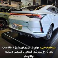 لاماری اکو