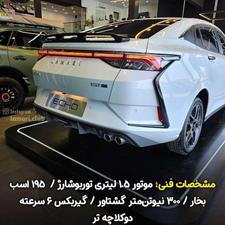 لاماری اکو