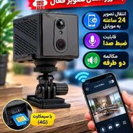 دوربین سیمکارتی شارژی،بدون نیاز به برق،انتقال تصویر فعال
