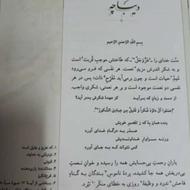 کتاب دیوان حافظ، کلیات سعدی