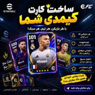 ساخت کیمدی مخصوص شما